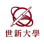 世新大學