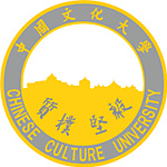 中國文化大學