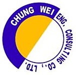 中威工程顧問股份有限公司