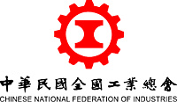 中華民國全國工業總會