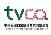 中華民國創業投資商業同業公會