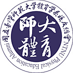 中華民國國立臺灣師範大學全國校友總會