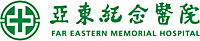 亞東紀念醫院