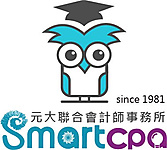 元大聯合會計師事務所