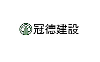 冠德建設股份有限公司