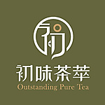初味茶萃館