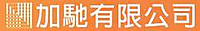 加馳有限公司