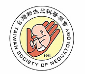 台灣新生兒科學會