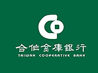合作金庫商業銀行職工福利委員會