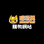 哈玩聚國際行銷股份有限公司
