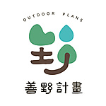 善野計畫有限公司