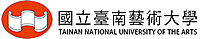 國立臺南藝術大學