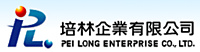 培林企業有限公司