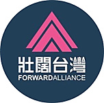 壯闊台灣聯盟