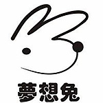 夢想兔商行