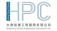大傑結構工程顧問有限公司