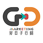 好日子行銷有限公司