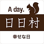 日日村咖啡商行