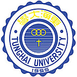 東海大學