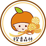 橙香森林景觀餐廳