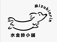 水金鈴小舖