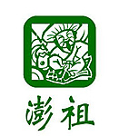 澎祖海產加工廠
