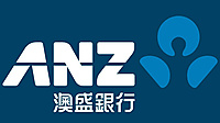 澳商澳盛銀行集團股份有限公司台北分公司