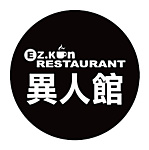 異人館國際餐飲股份有限公司嘉雅分公司