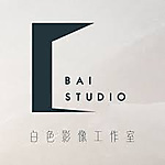 白色影像製作股份有限公司