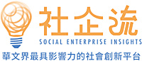 社企流股份有限公司