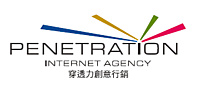 穿透力創意行銷科技有限公司