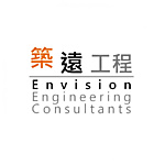 築遠工程顧問有限公司