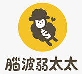 腦波弱太太有限公司