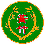 臺中市太平區黃竹國民小學