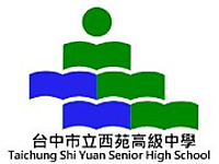 臺中市立西苑高級中學