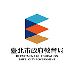 臺北市政府教育局