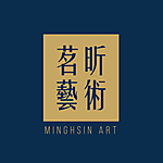 茗昕藝術有限公司