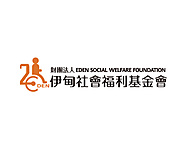財團法人伊甸社會福利基金會