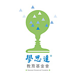 財團法人學思達教育基金會