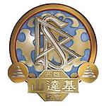 財團法人山達基教會