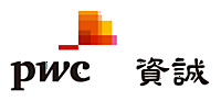資誠聯合會計師事務所