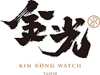 金光鐘錶有限公司長春門市