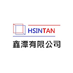 鑫潭有限公司
