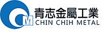 青志金屬工業股份有限公司