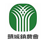 頭城鎮農會